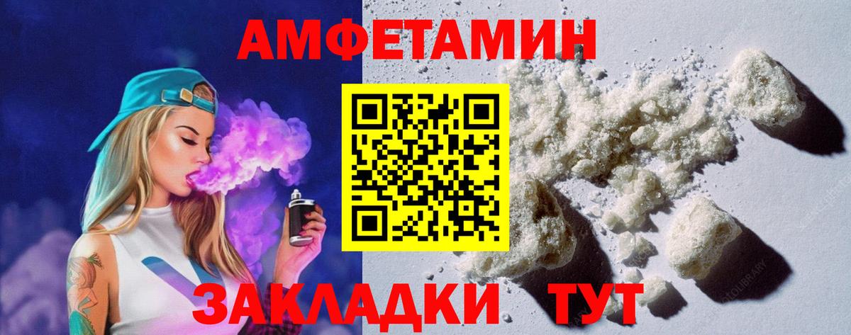 Amphetamine VHQ Братск