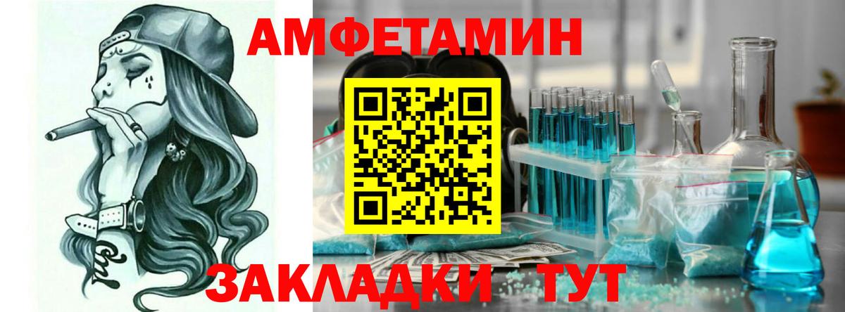 Amphetamine  АМФЕТАМИН Premium  Вход с VPN  Братск 