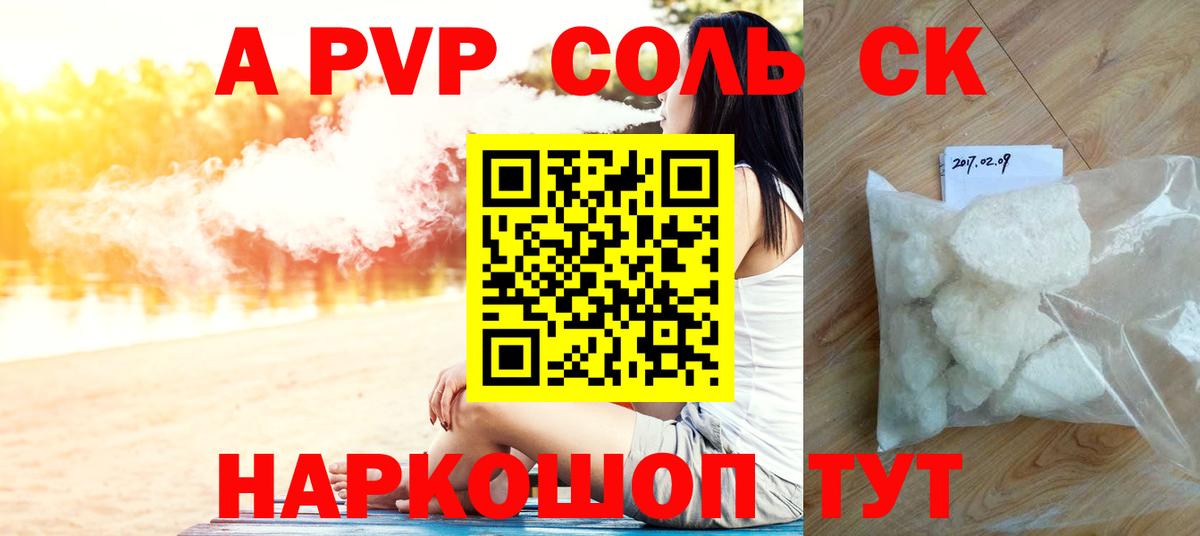 Альфа ПВП СК Братск