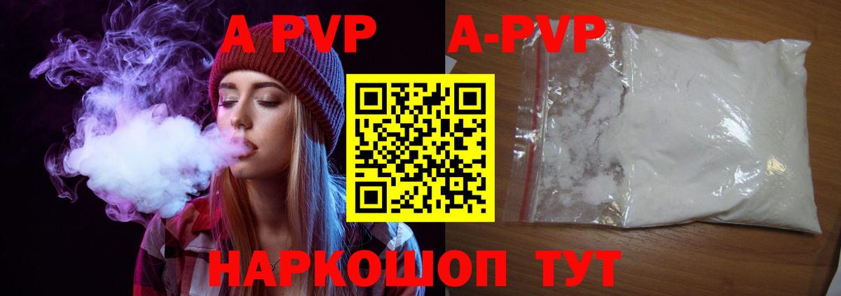 Альфа ПВП крисы CK  Alpha PVP СК КРИС  Братск  закладка  А ПВП VHQ  Вход с VPN 