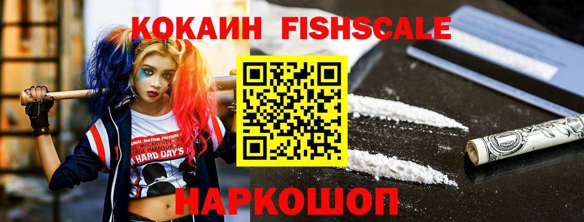 Cocaine 97%  дарнет шоп  Братск  Вход с VPN  COCAIN 