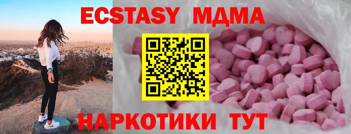Ecstasy Cube  Ecstasy ешки  Братск  Вход с VPN 