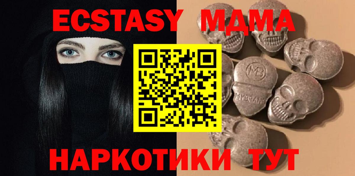 ЭКСТАЗИ 280мг Братск