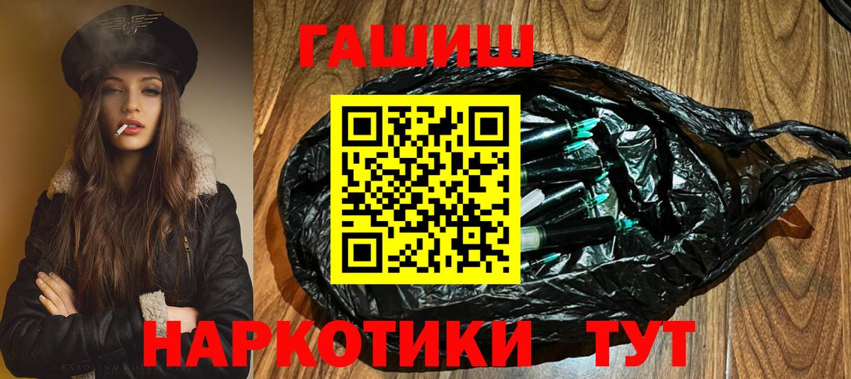 Гашиш хэш  Гашиш ice o lator  ГАШ  Братск  Вход с VPN 