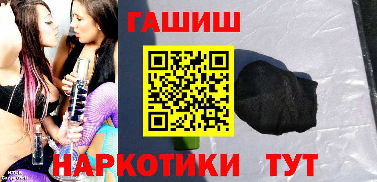 ГАШ VHQ Братск