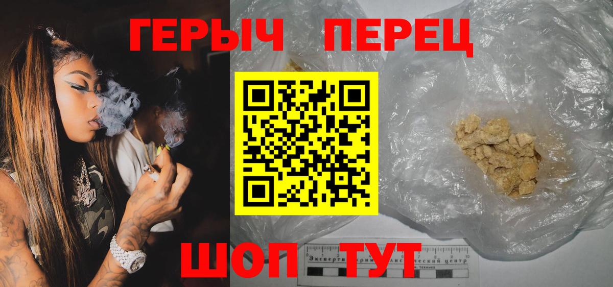 Героин VHQ  Вход с VPN  Героин  Братск 