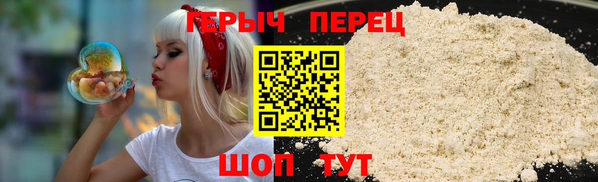 Героин Heroin Братск