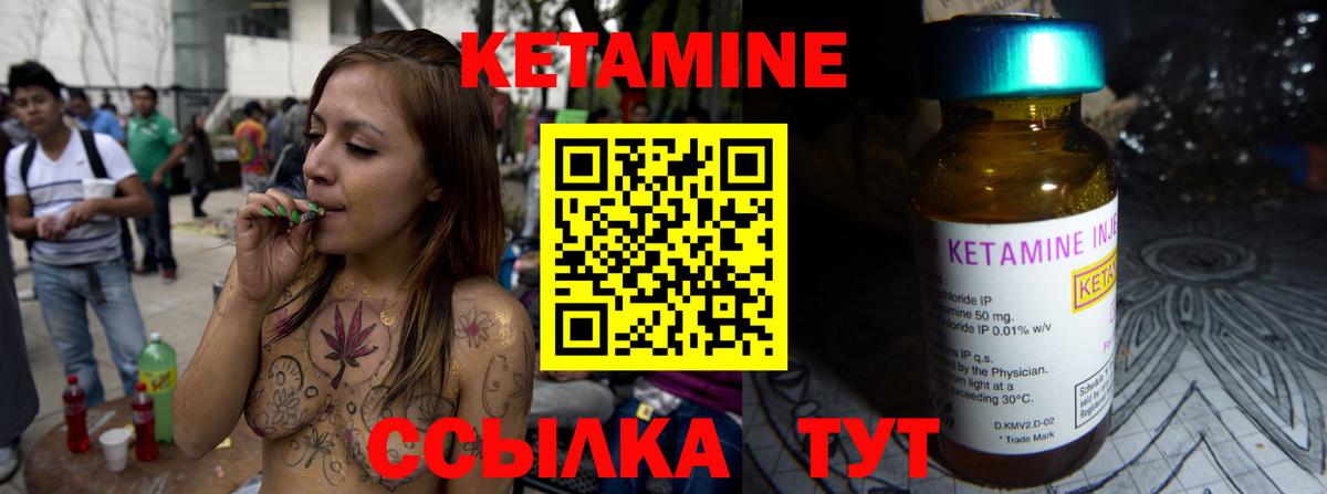 Кетамин ketamine  Вход с VPN  Братск 