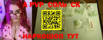сатива Ставрополь