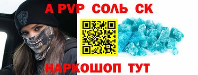 сатива Ставрополь