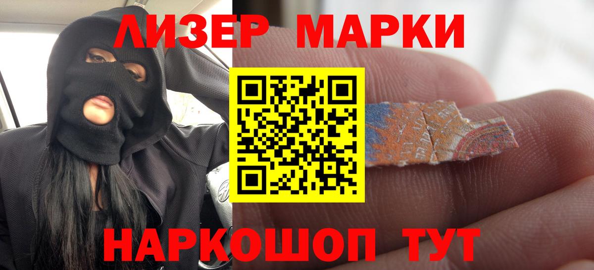 Лсд 25 экстази ecstasy Братск