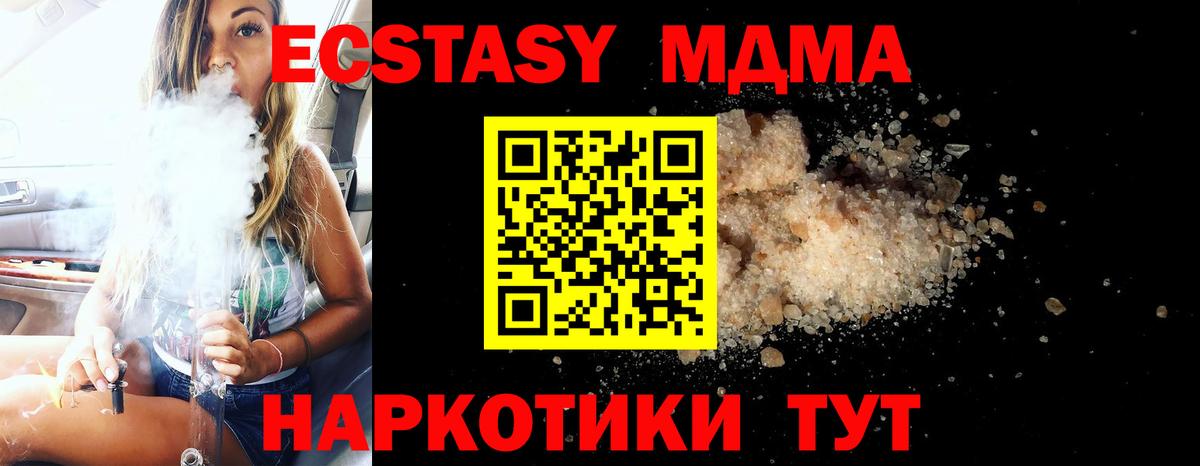 МДМА VHQ  Вход с VPN  Братск  MDMA Molly 