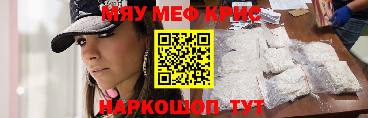 Братск  МЯУ-МЯУ мяу мяу  где можно купить наркотик  Мефедрон  Вход с VPN  МЯУ-МЯУ 