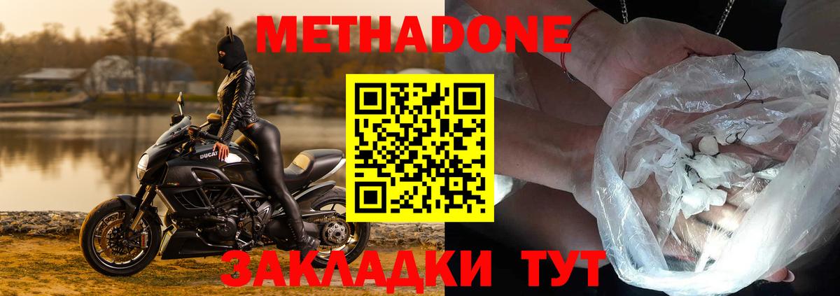 Метадон VHQ  Вход с VPN  Братск 