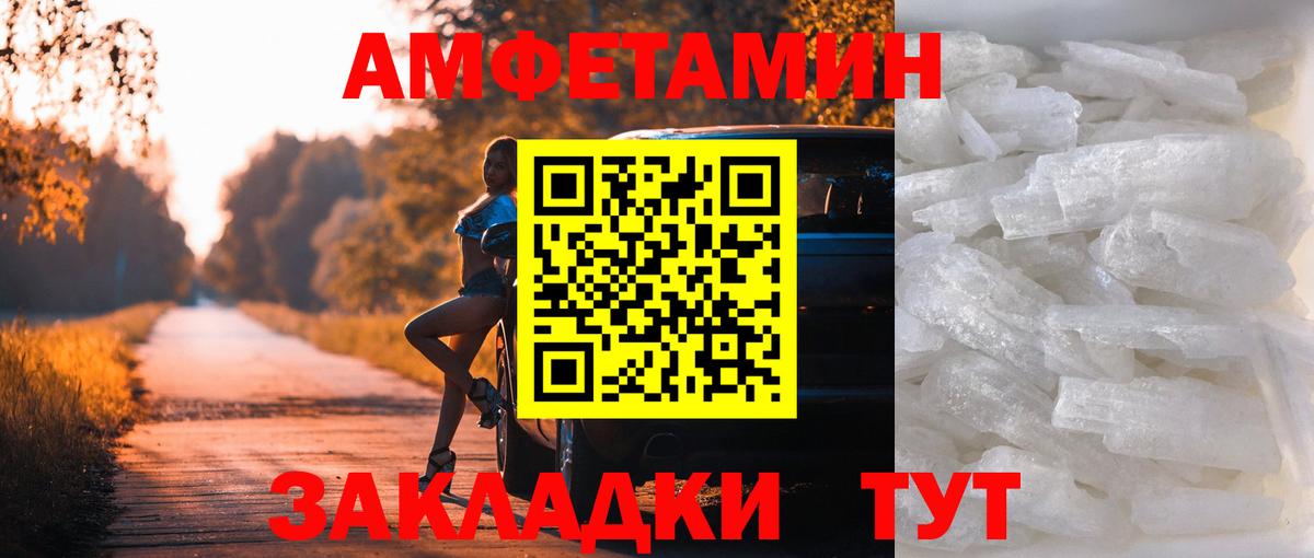 Братск  МЕТАМФЕТАМИН Methamphetamine  Вход с VPN 