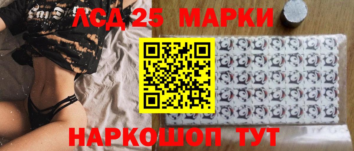 Марки N-bome 1500мкг Братск