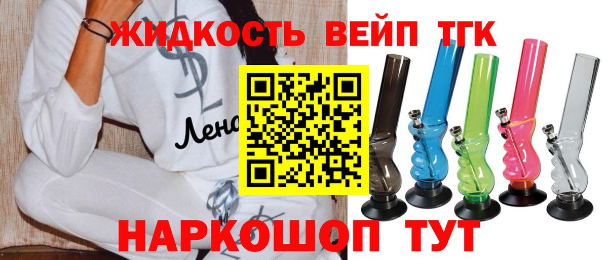 ТГК концентрат Братск