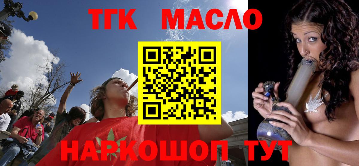 Дистиллят ТГК жижа  Вход с VPN  Братск 