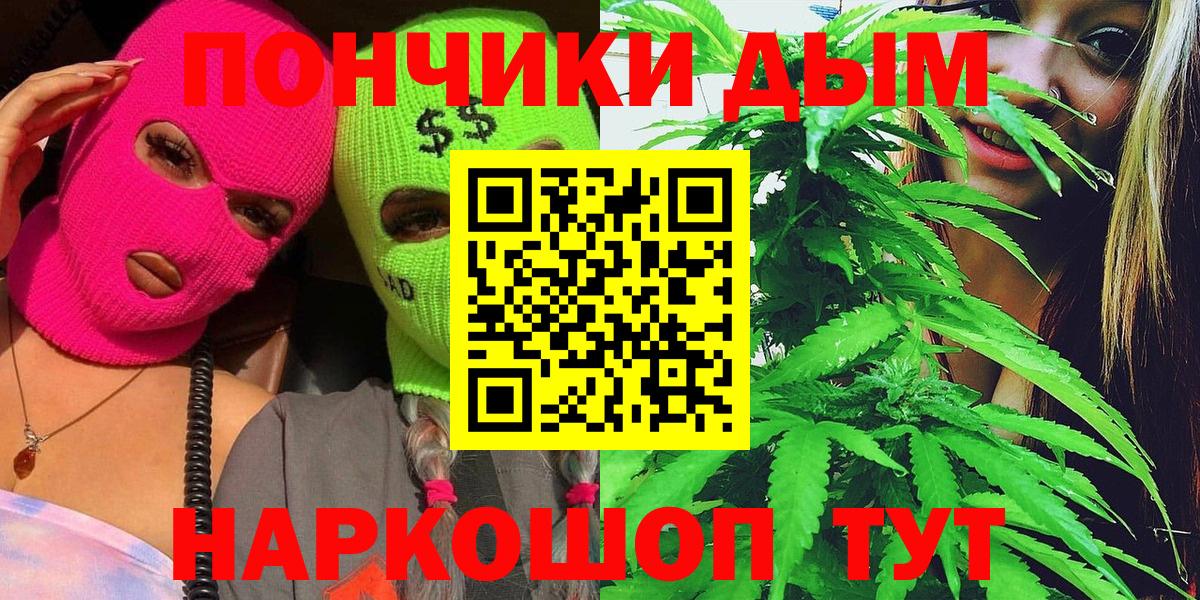 Конопля OG Kush  Канабис марихуана  Братск  Вход с VPN 